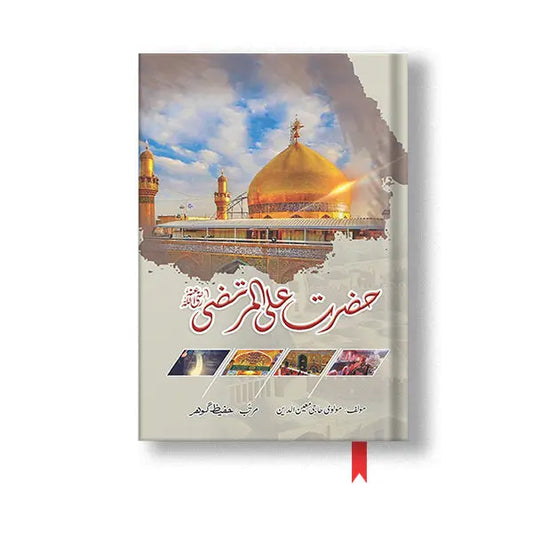 Hazrat Ali RA - حضرت علی رضی اللہ عنہ UK Books