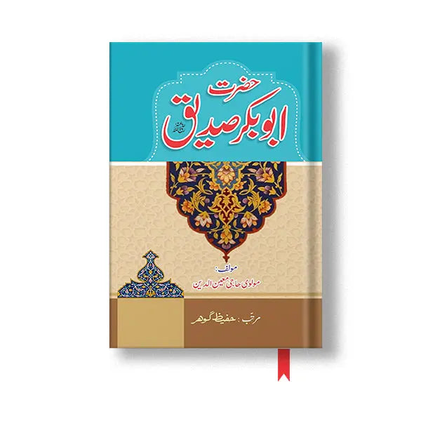 Hazrat Abu Bakar Siddique RA - حضرت ابو بکر صدیق رضی اللہ عنہ UK Books