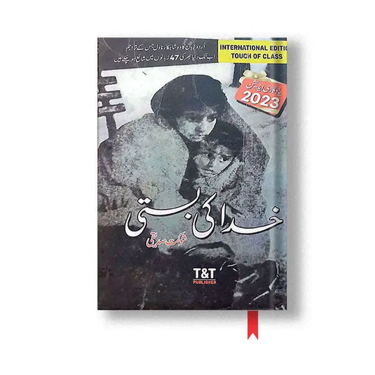 Khuda Ki Basti - خدا کی بستی UK Books