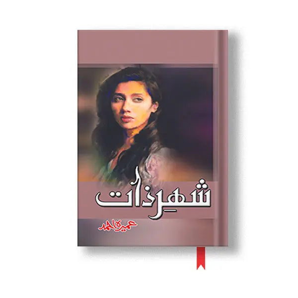 Shehr e Zaat - شہرِ ذات UK Books